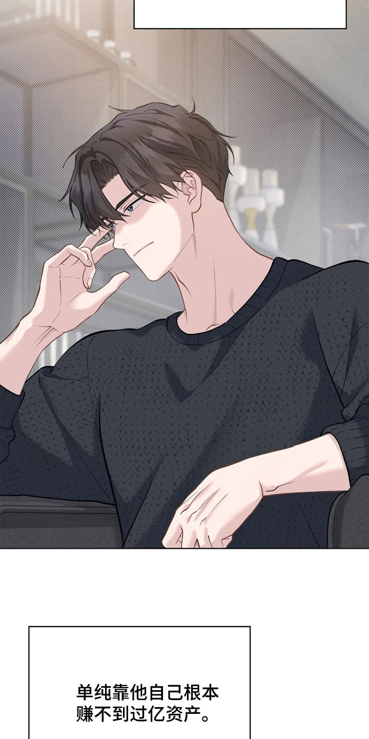 第38话 第2页