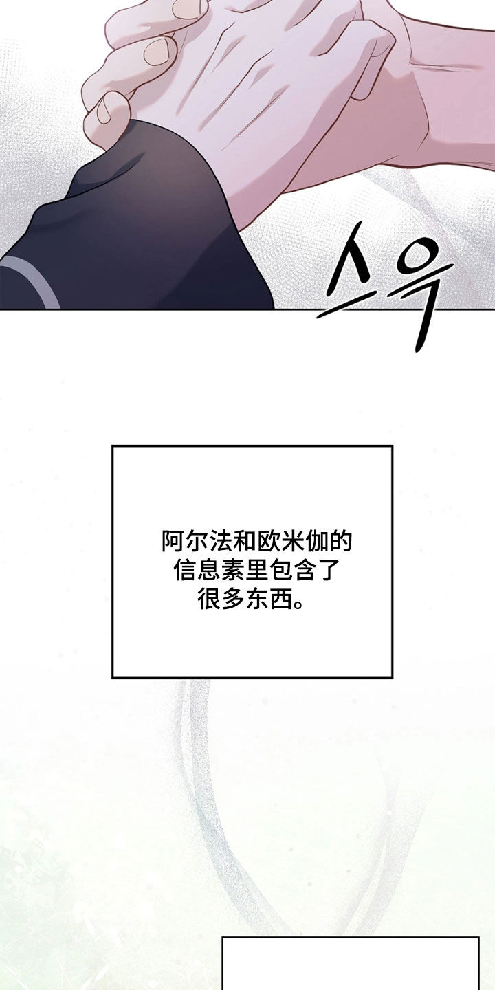 第38话 第22页