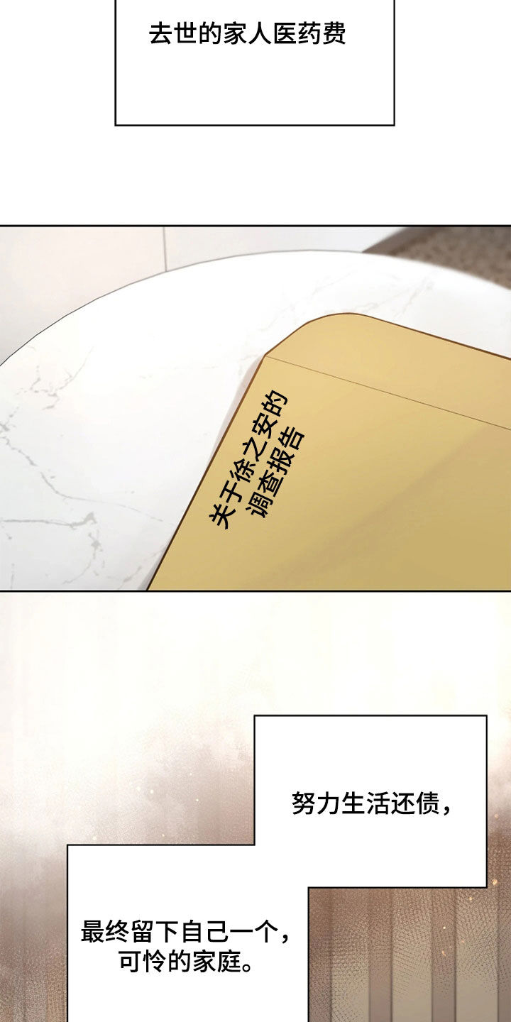 第37话 第27页