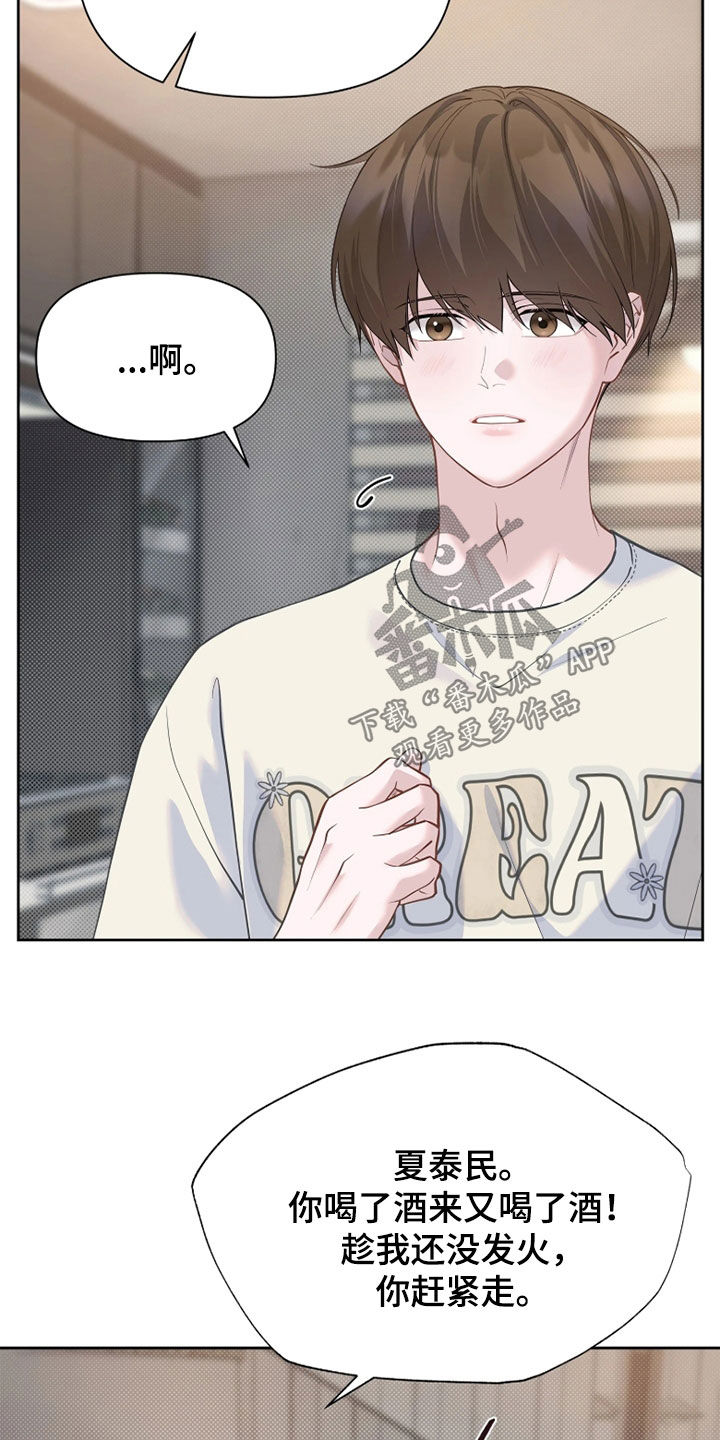 第37话 第11页