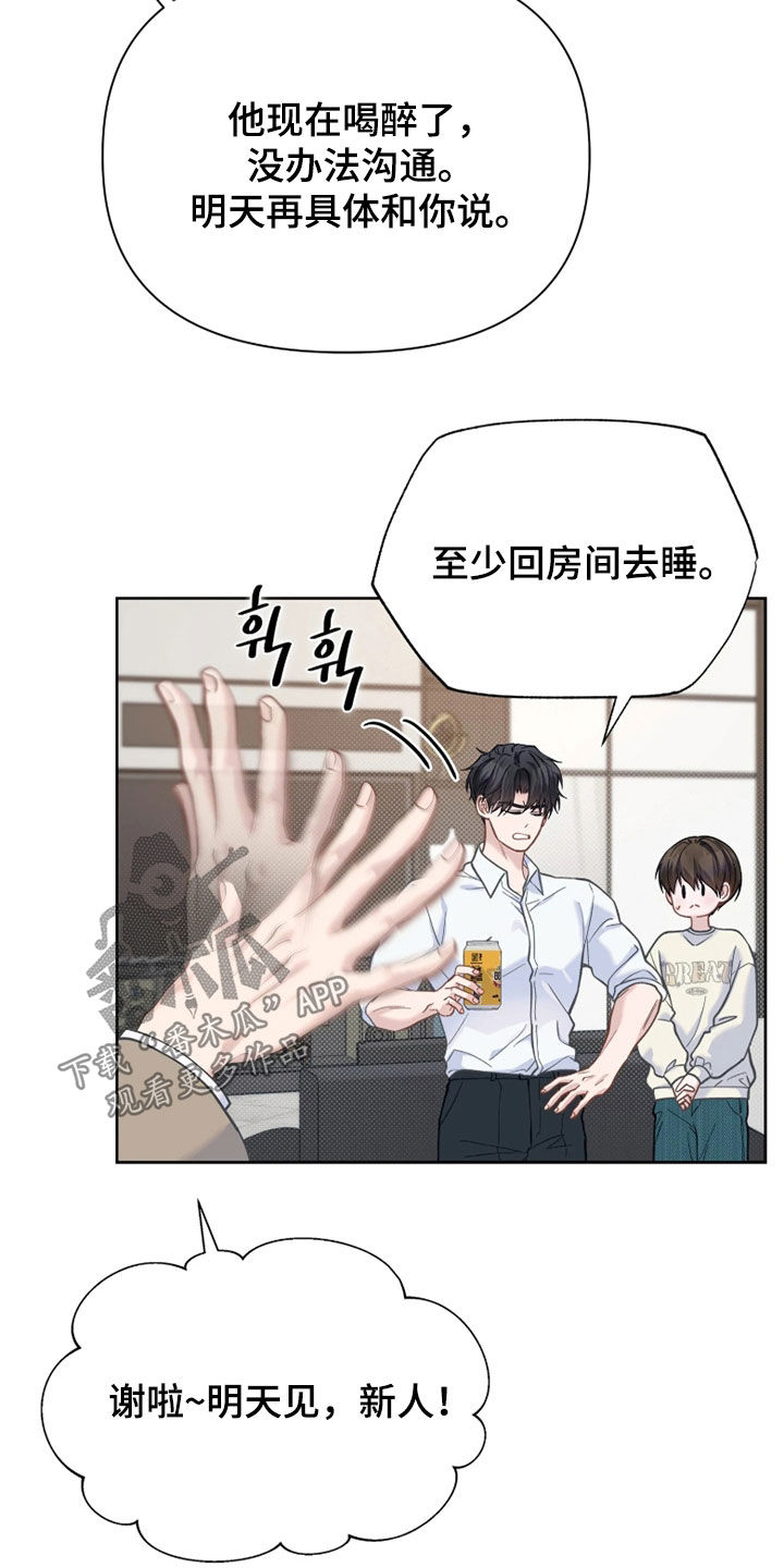 第37话 第20页
