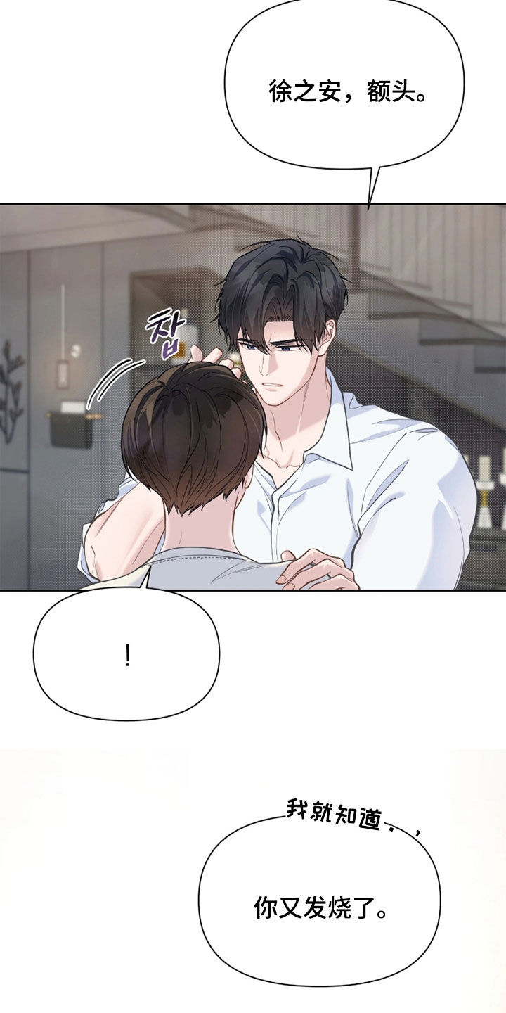 第37话 第23页