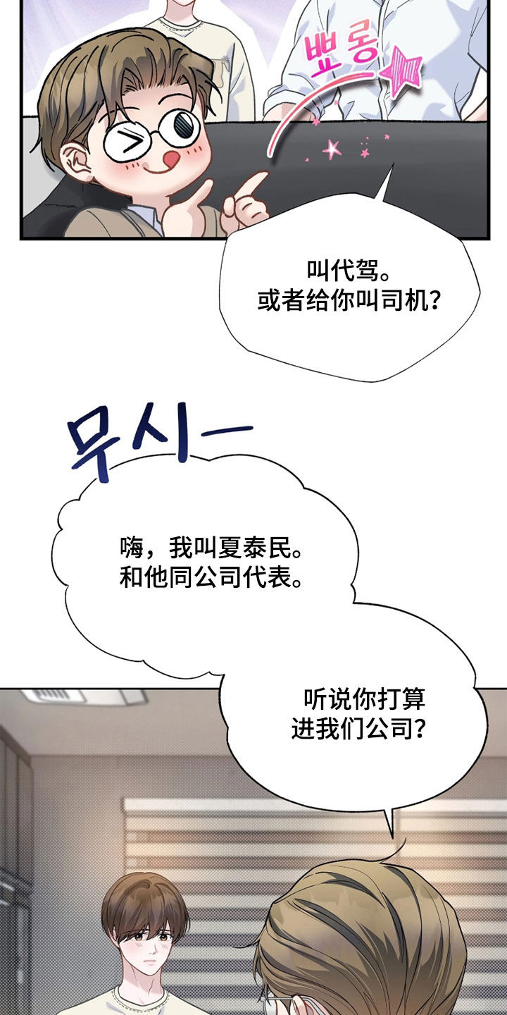 第37话 第13页