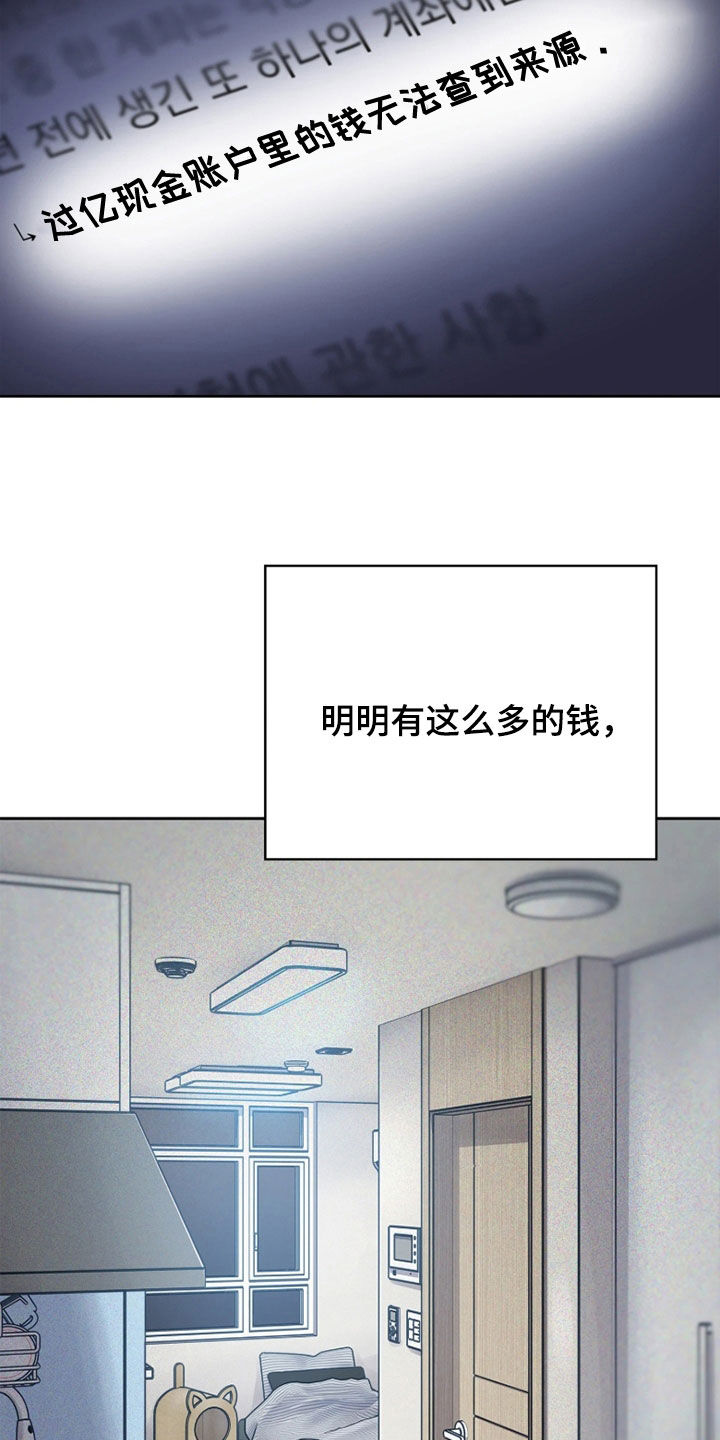 第37话 第31页