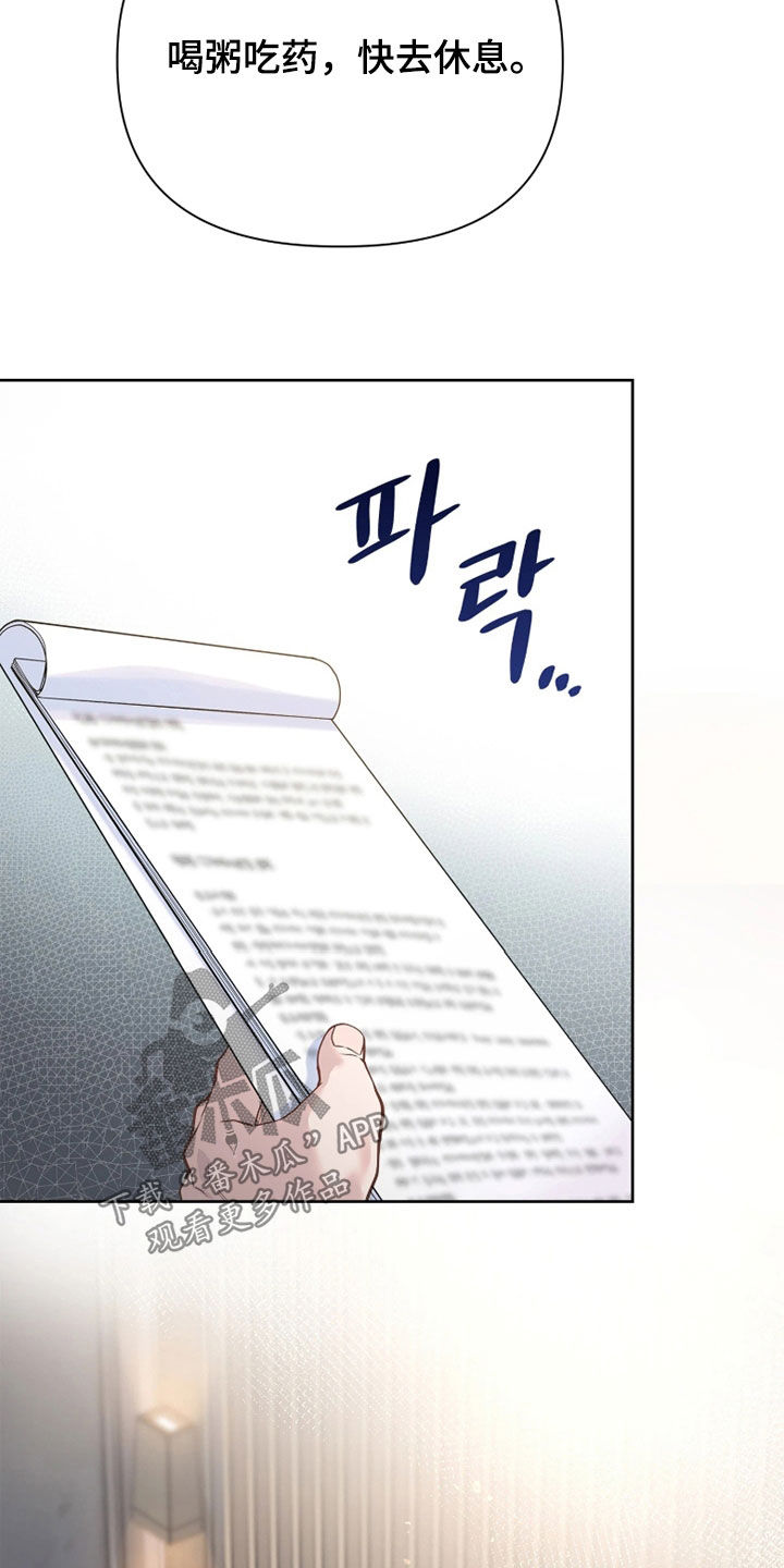 第37话 第25页