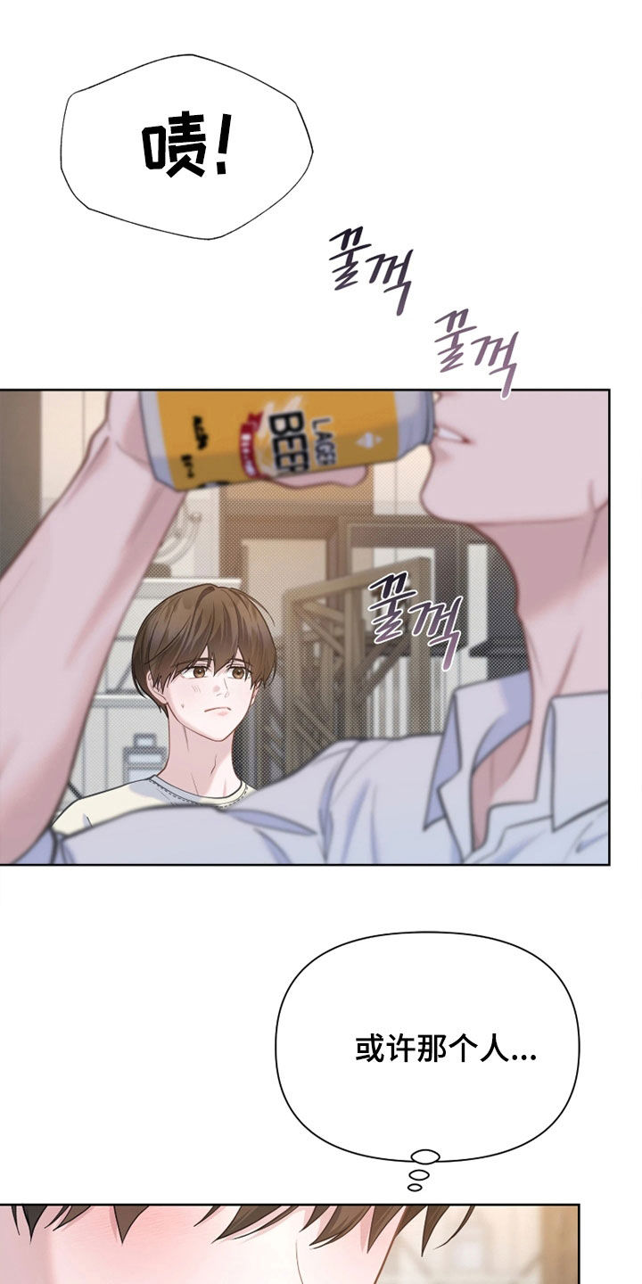 第37话 第21页