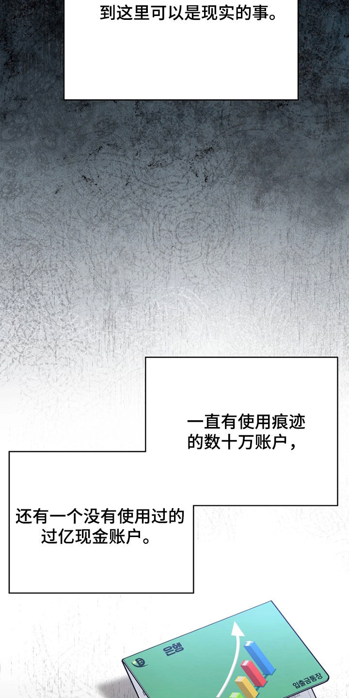第37话 第29页