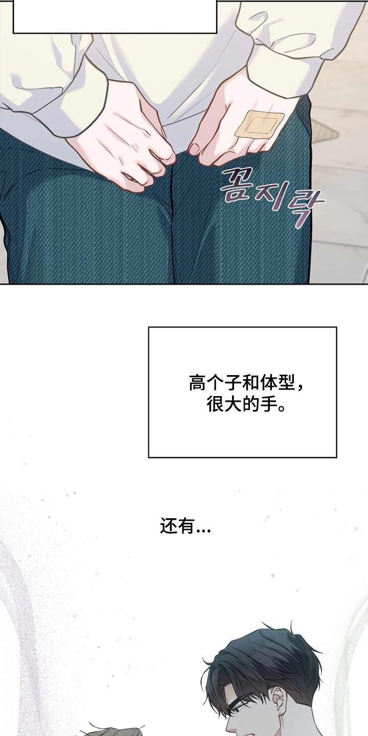 第37话 第16页