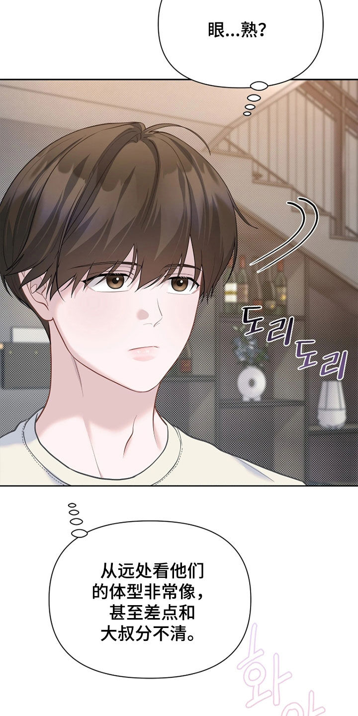 第37话 第7页