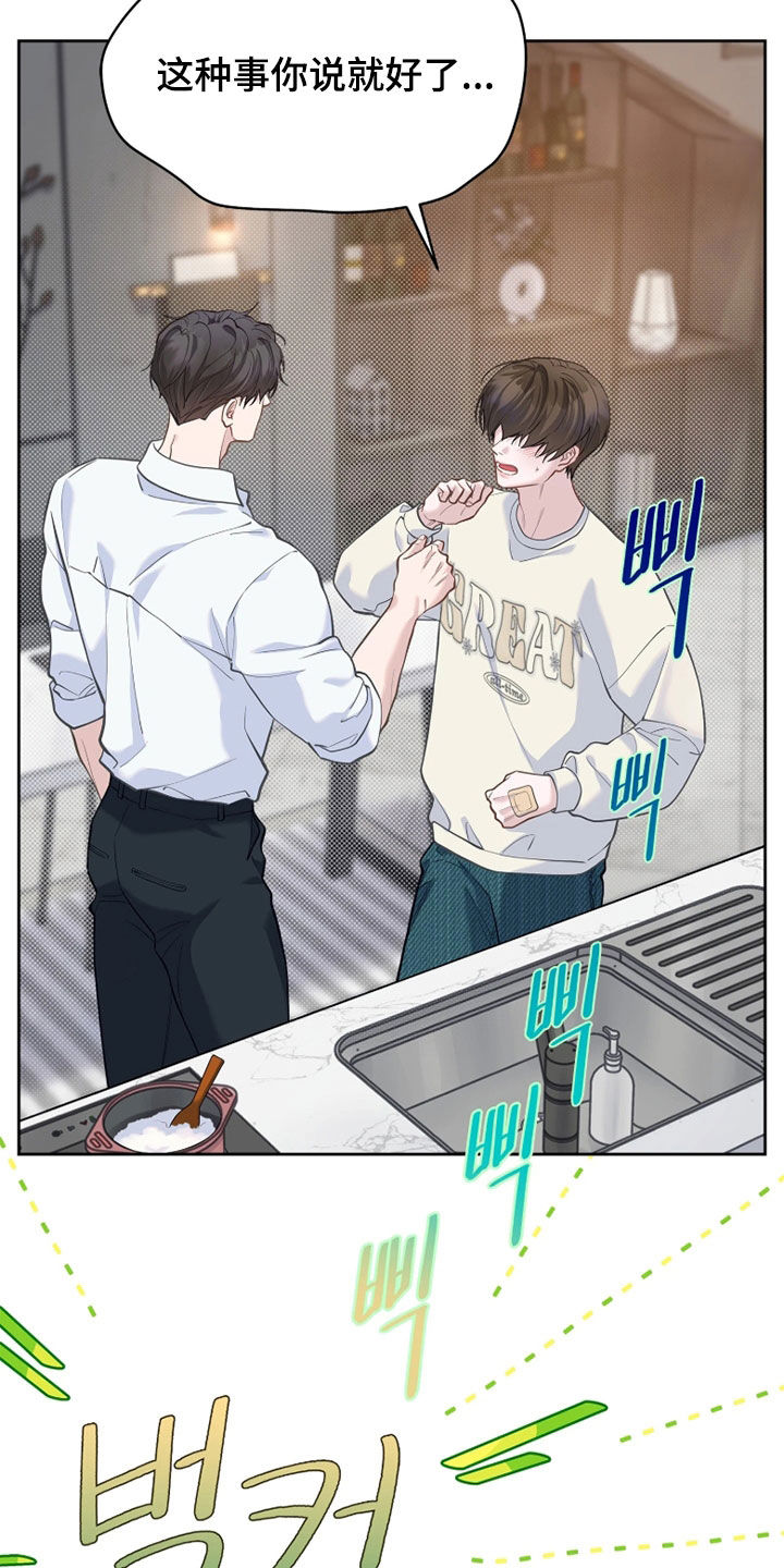 第37话 第2页