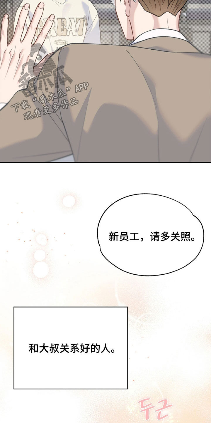 第37话 第14页