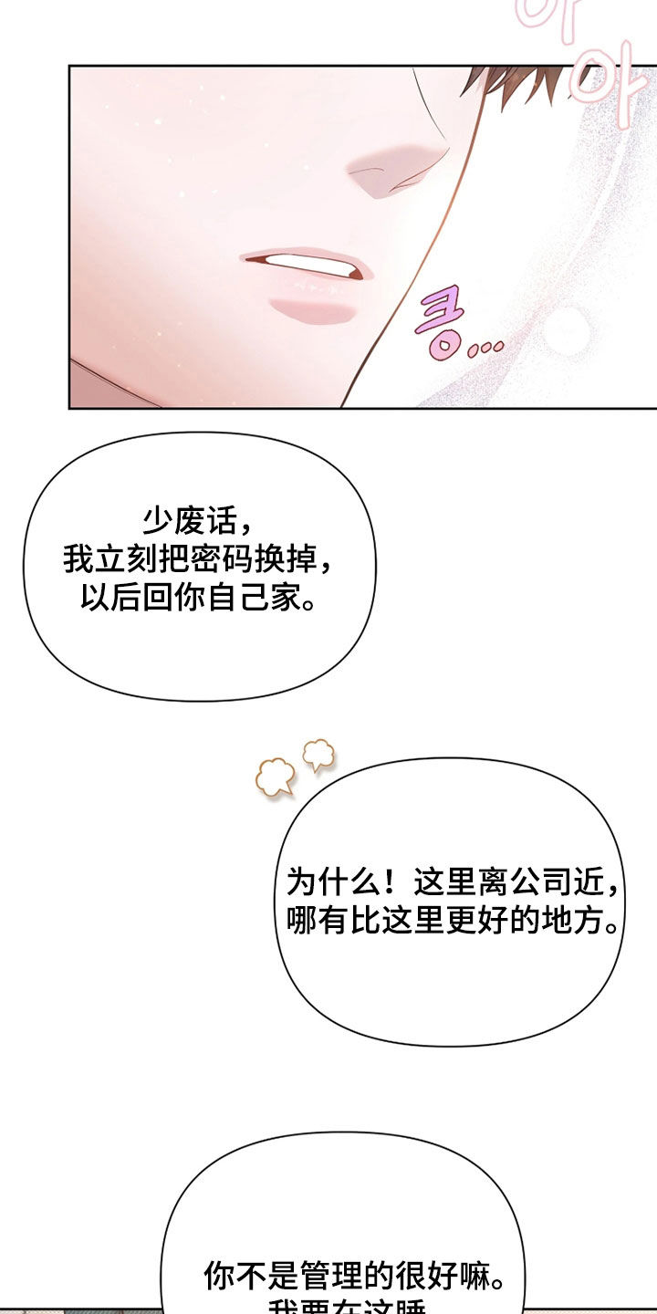 第37话 第8页