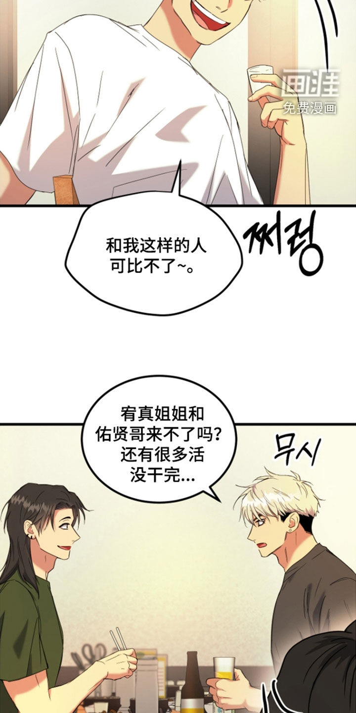 第17话20