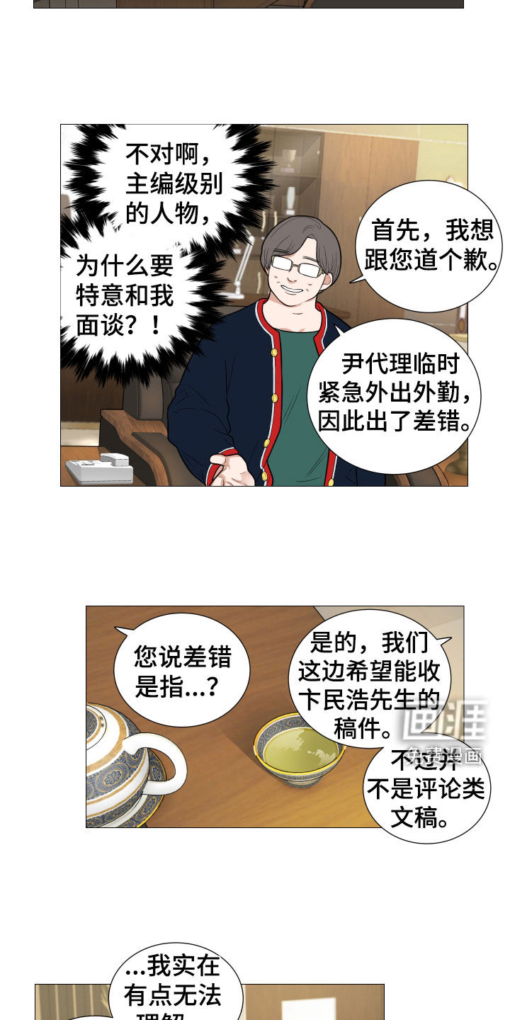 第148话8