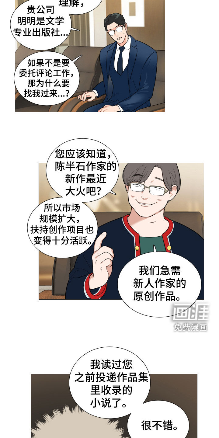 第148话9