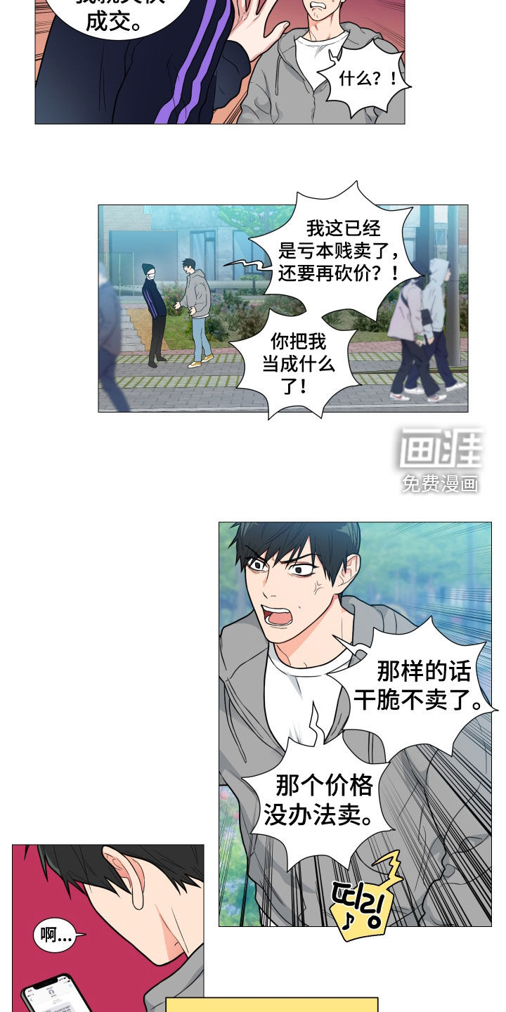 第147话4