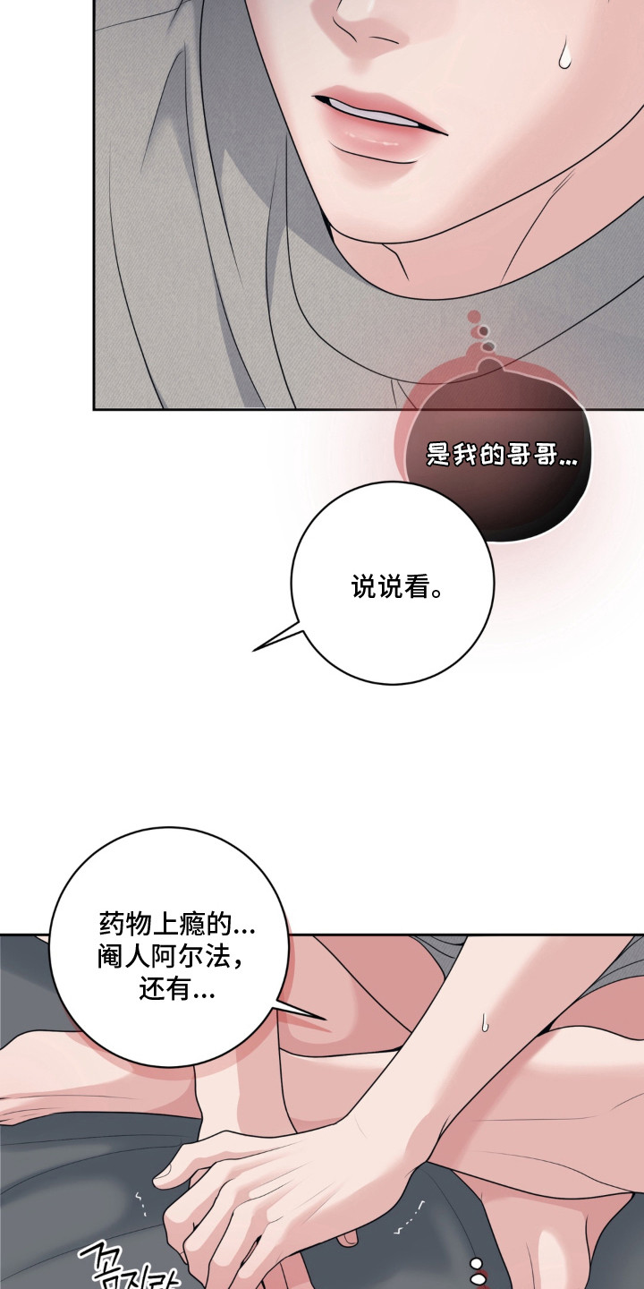 第15话 第9页