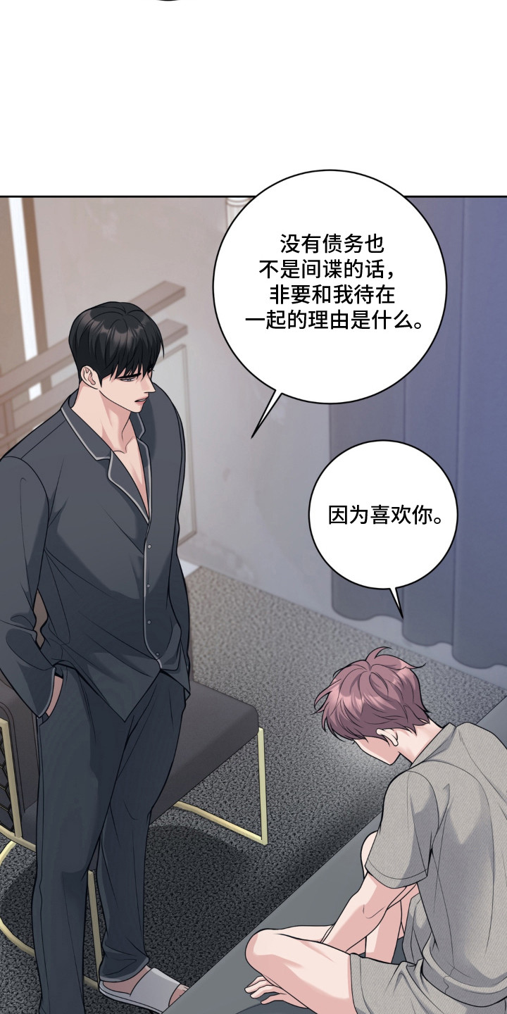 第15话 第4页