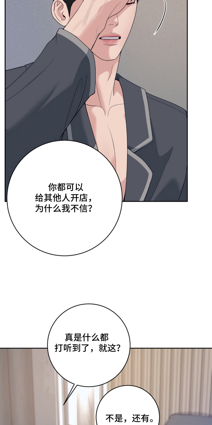 第15话 第7页