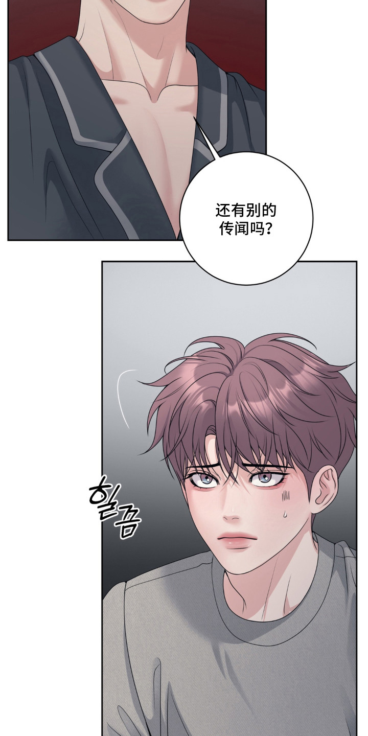 第15话 第16页