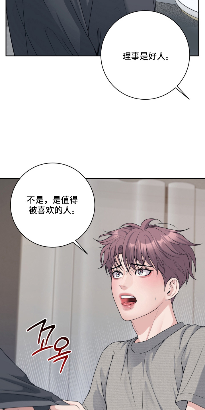第15话 第19页
