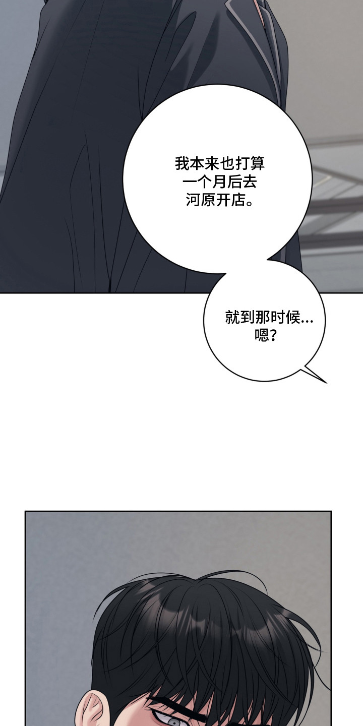 第15话 第21页