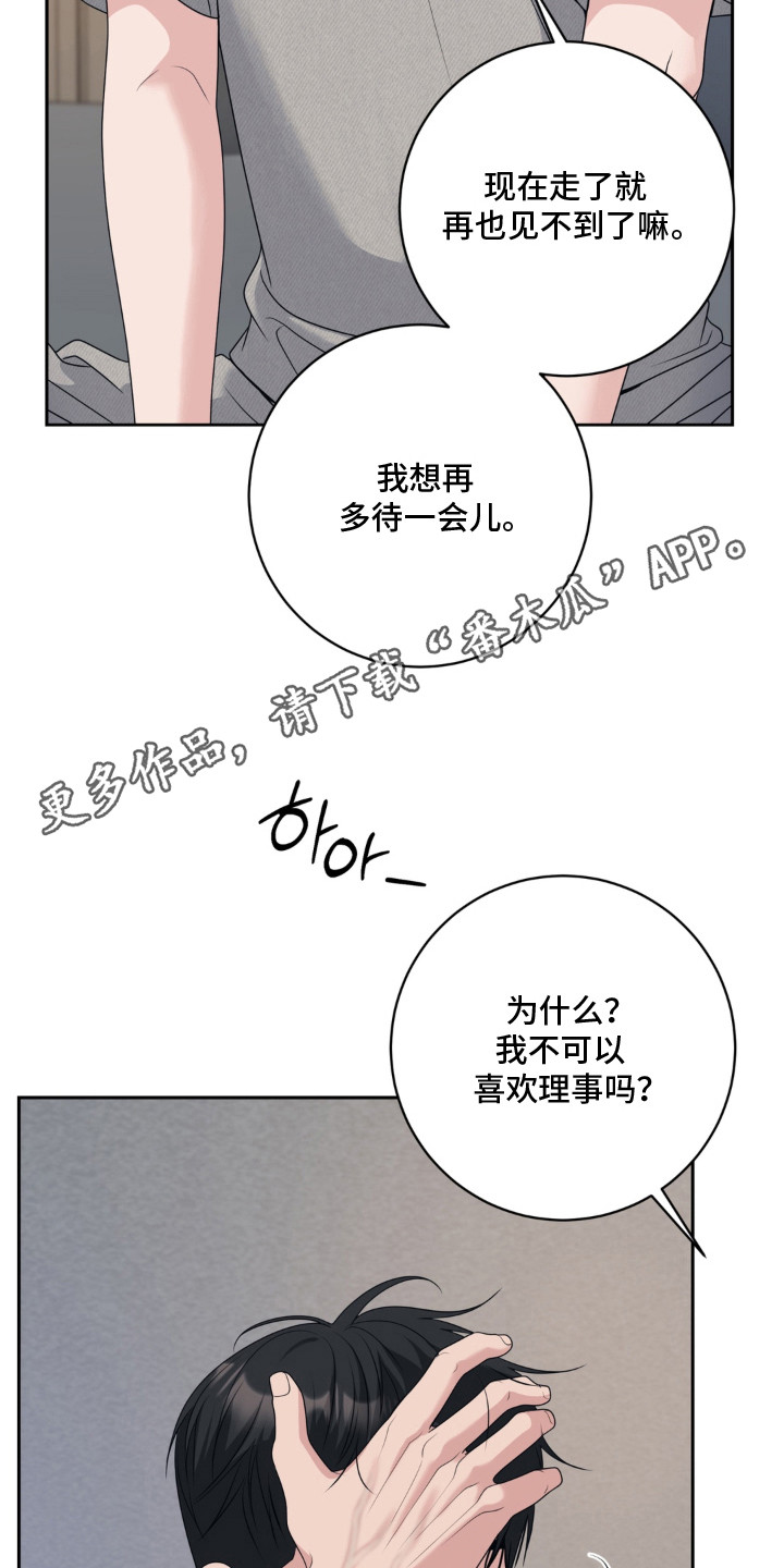 第15话 第6页