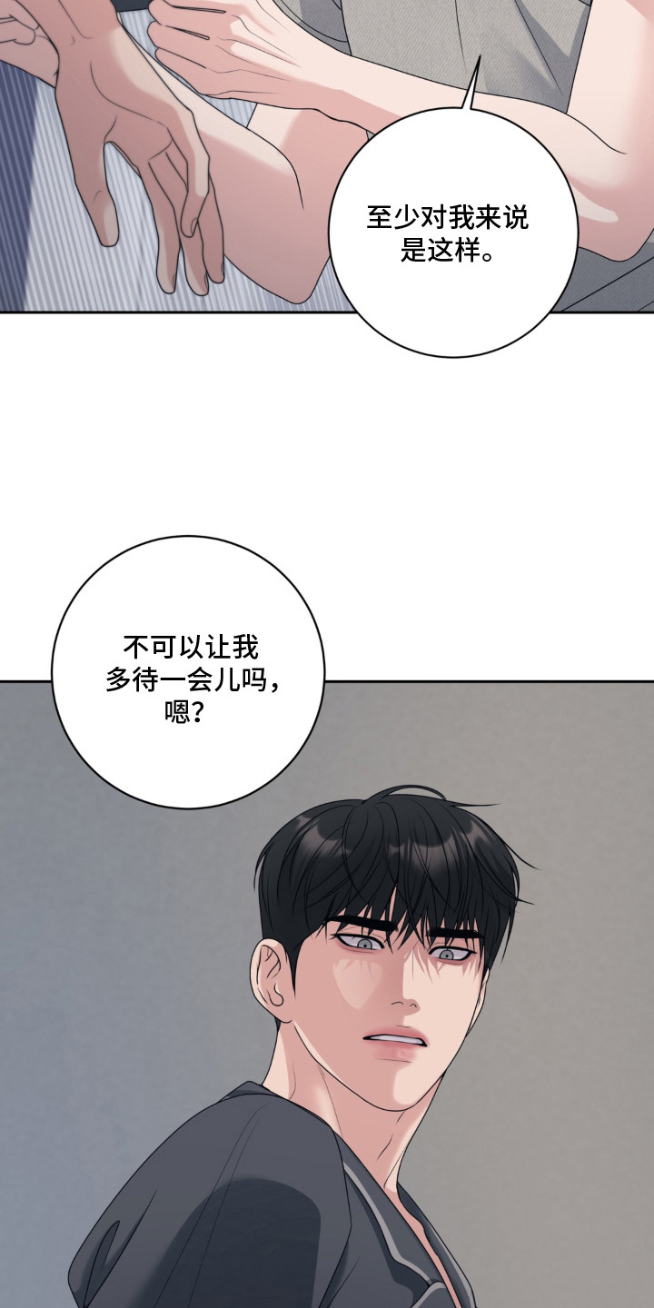 第15话 第20页