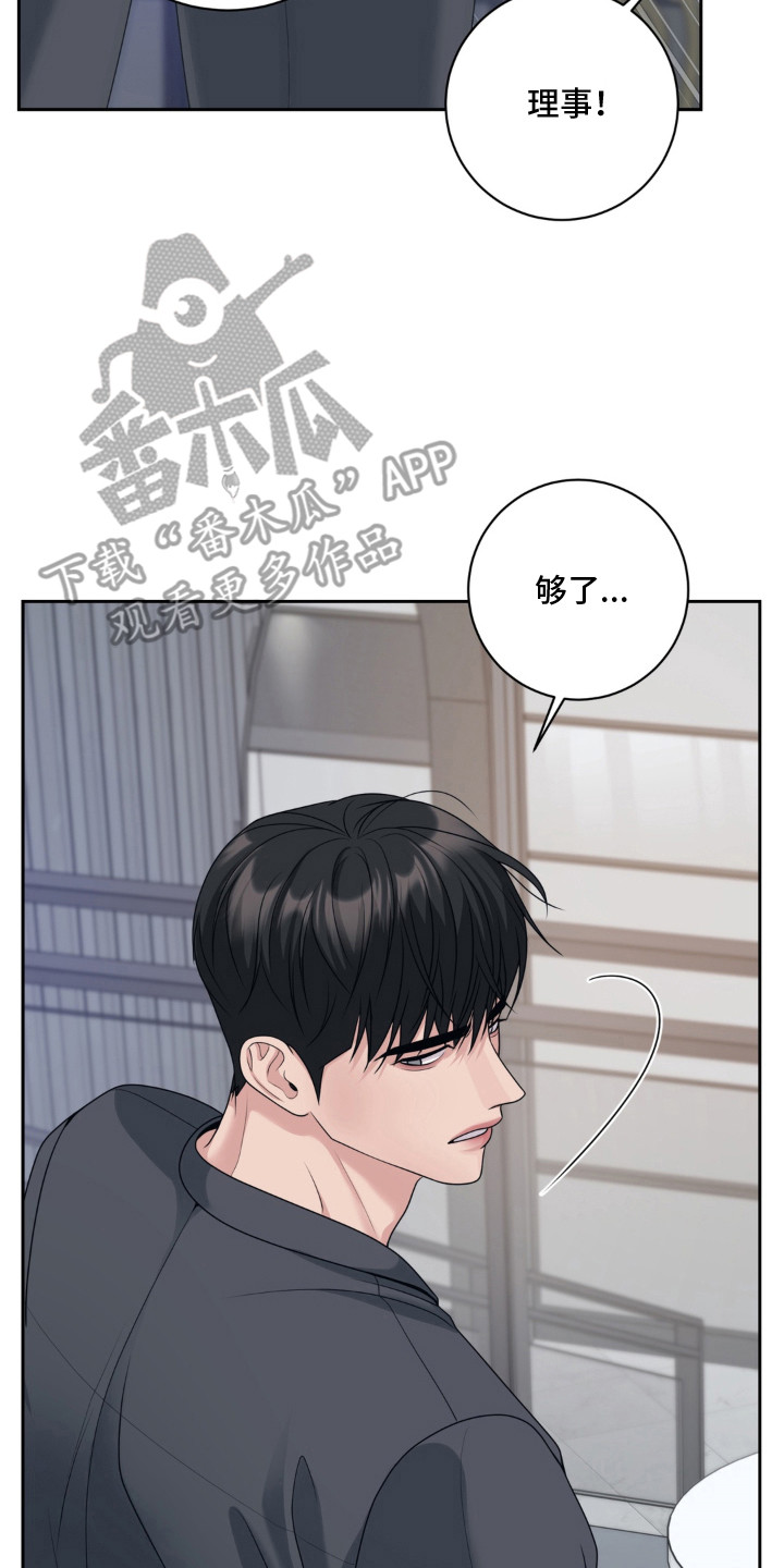 第15话 第18页