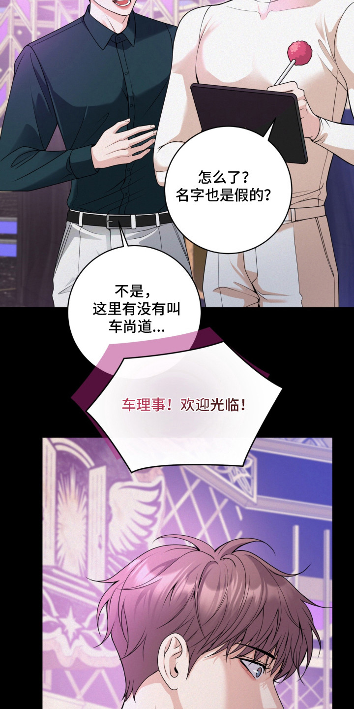 第14话 第13页
