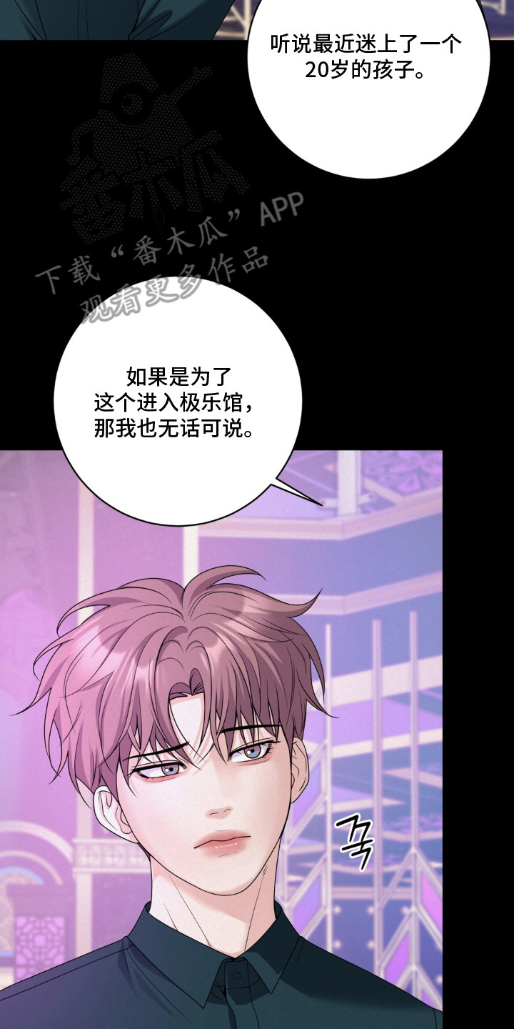 第14话 第22页