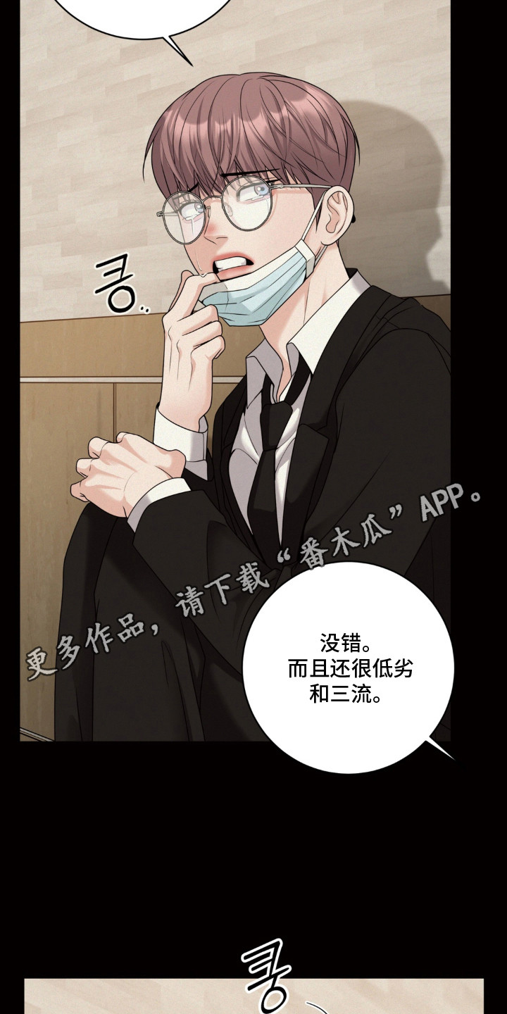 第14话 第6页