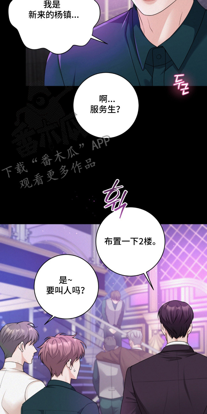 第14话 第18页