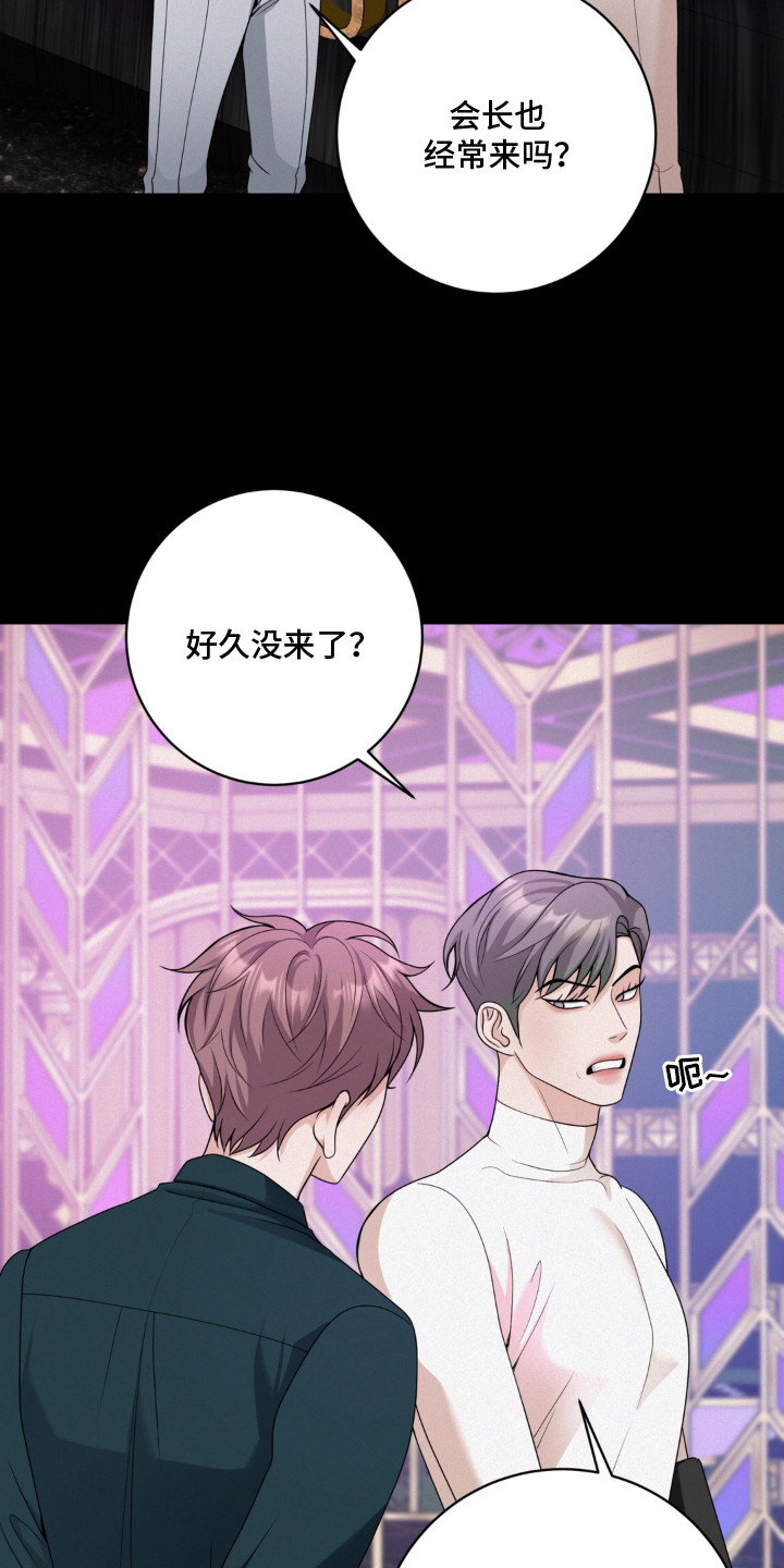 第14话 第21页