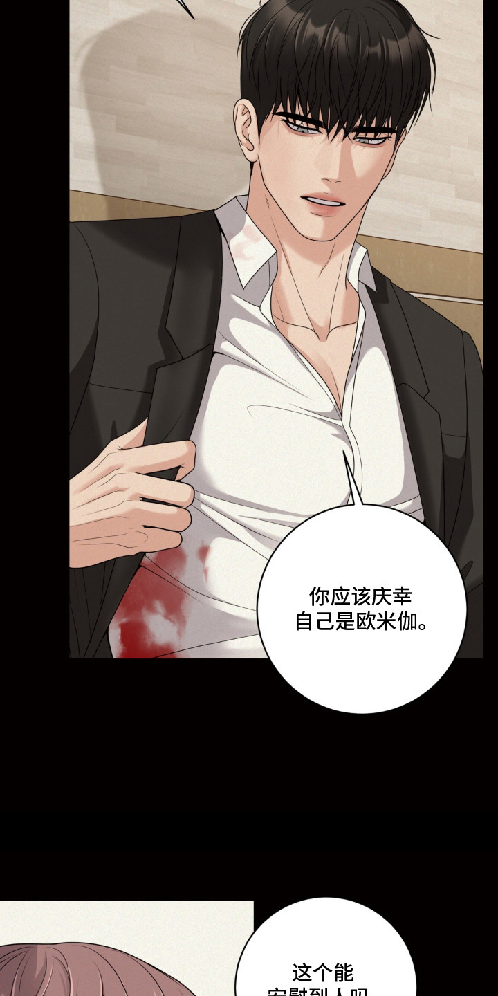 第14话 第4页