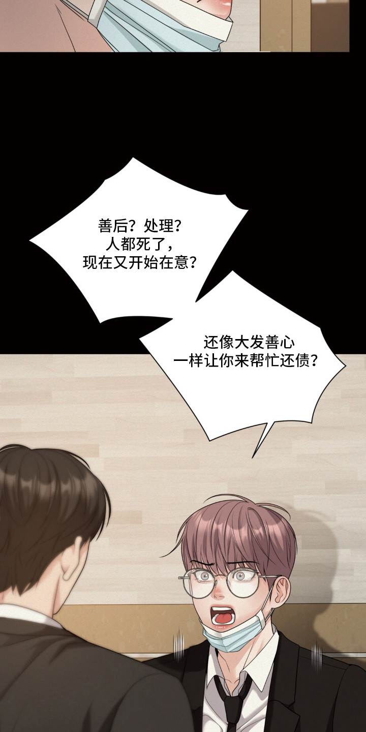 第13话 第11页