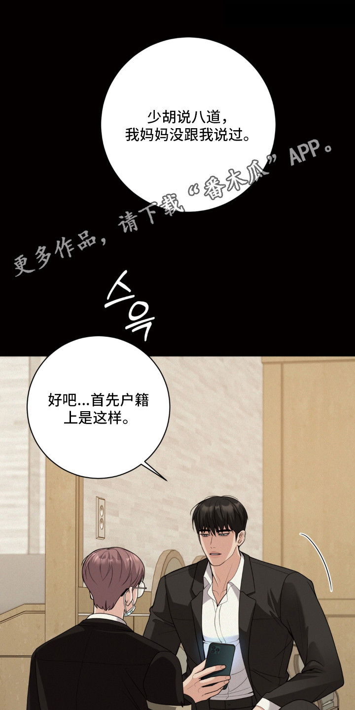 第13话 第6页