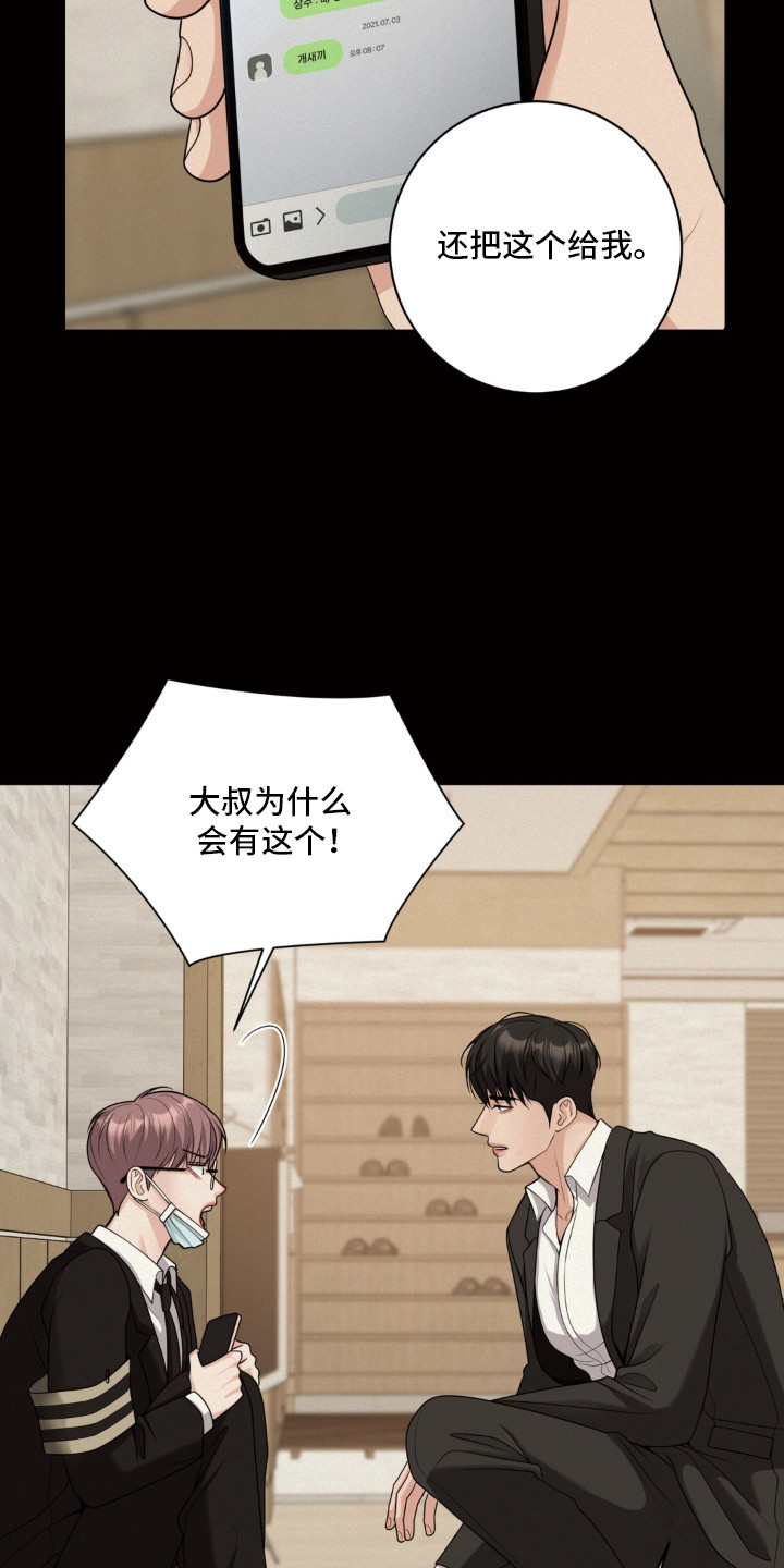 第13话 第9页