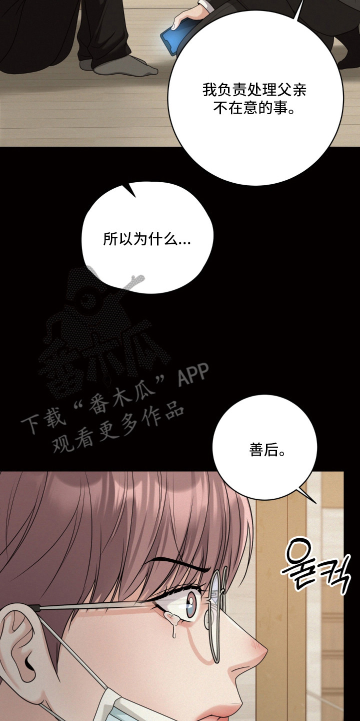 第13话 第10页