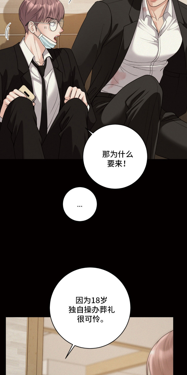 第13话 第13页