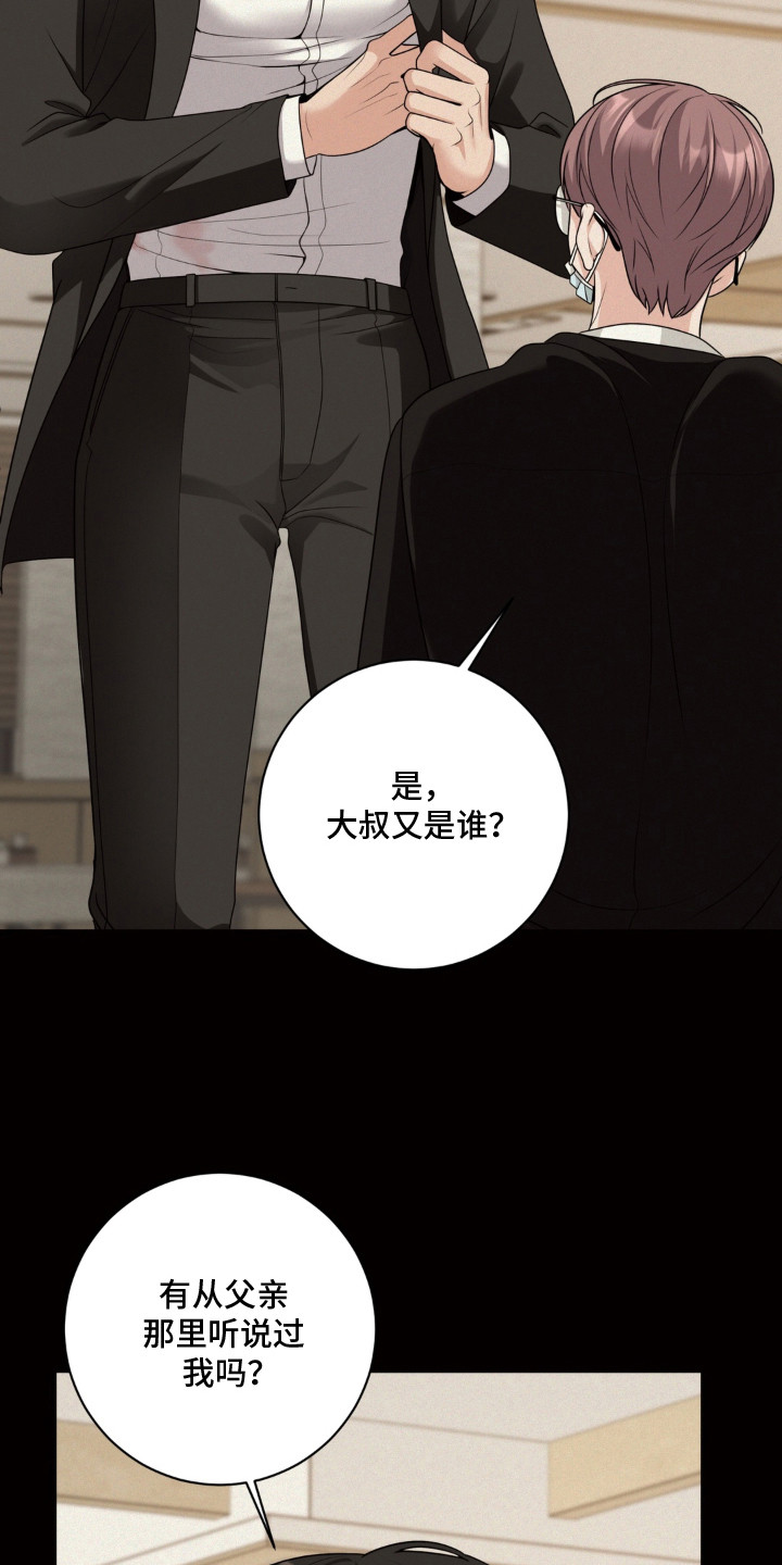 第13话 第3页