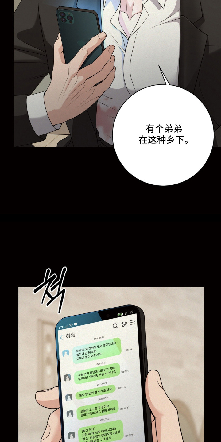 第13话 第8页