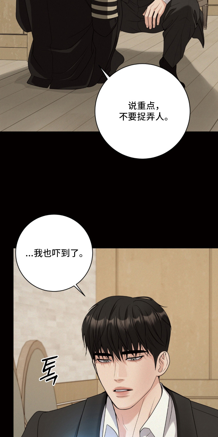 第13话 第7页