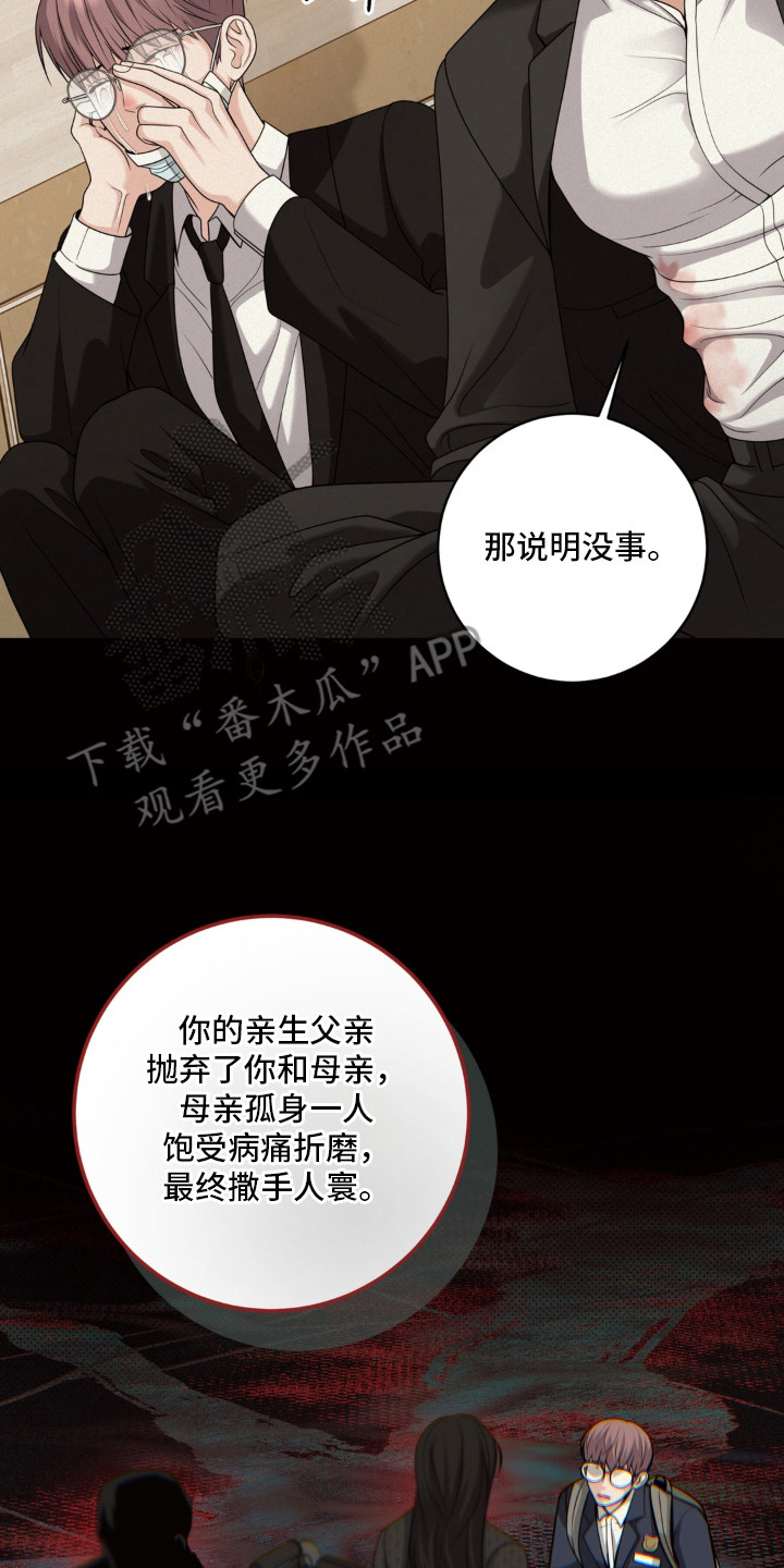 第13话 第18页