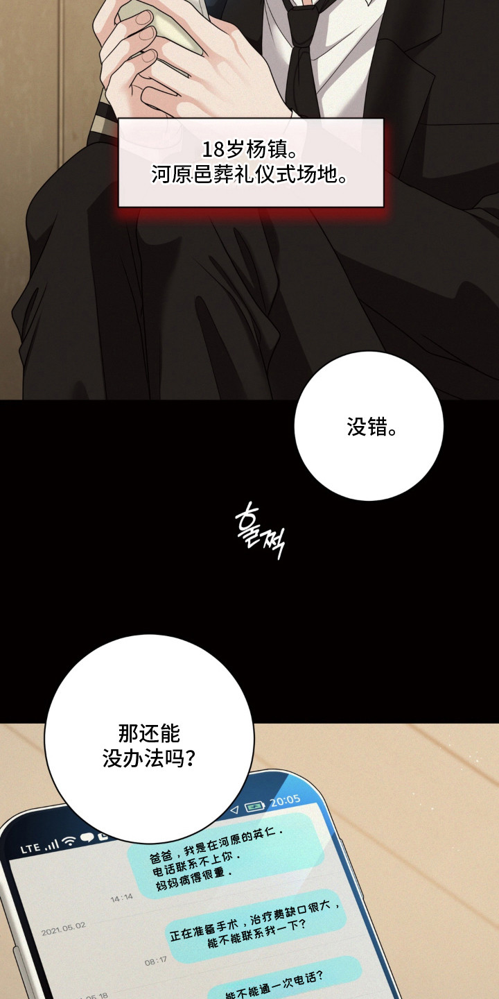 第12话 第17页