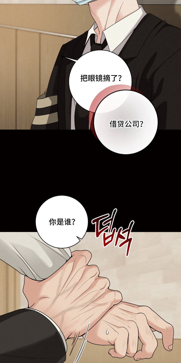 第12话 第23页