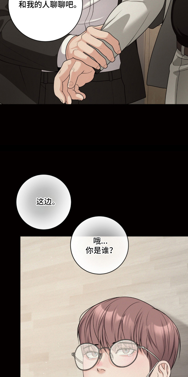 第12话 第25页