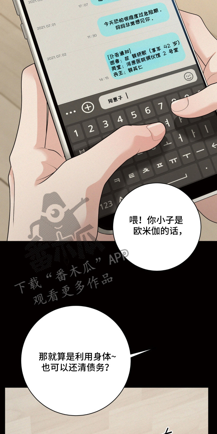 第12话 第18页