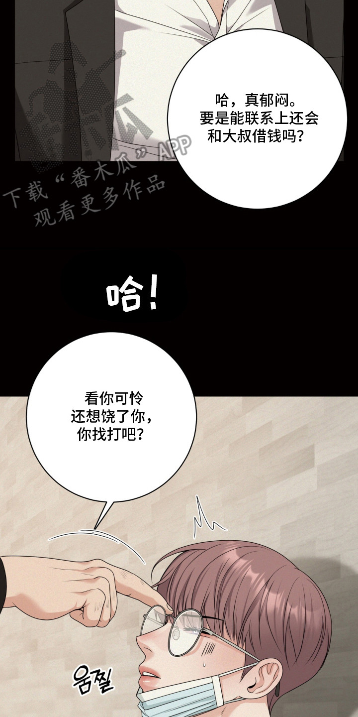 第12话 第22页