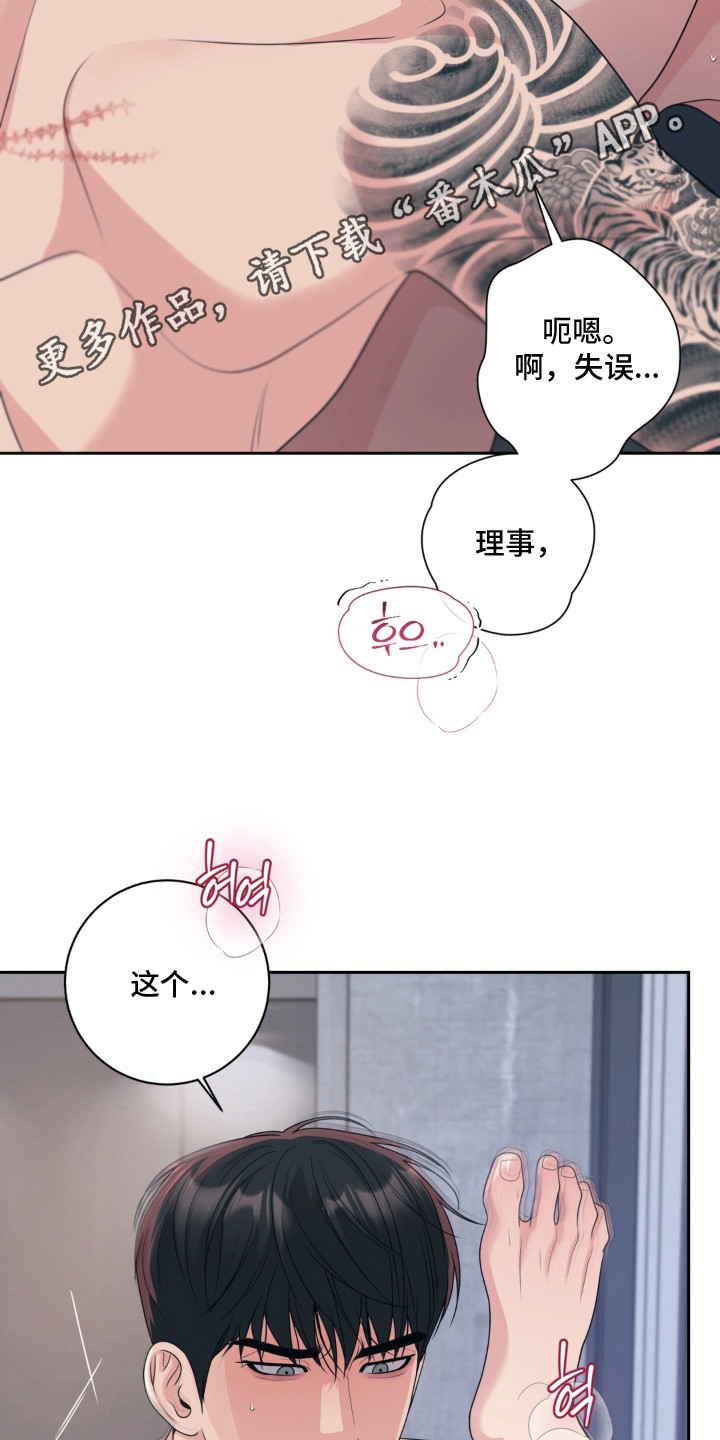 第12话 第6页